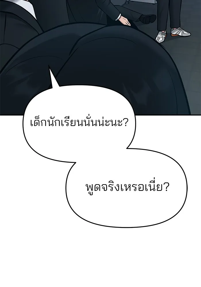 เลวฟาดเลว ตอนที่ 35 รูปที่ 29