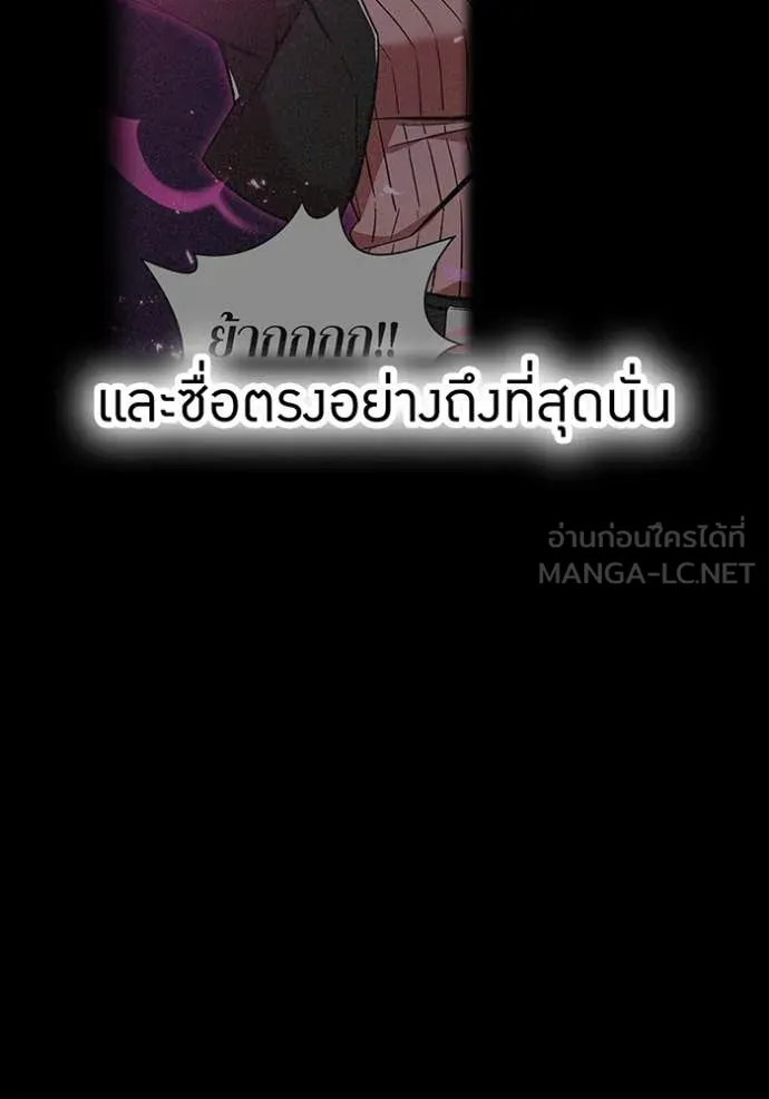 เพลเยอร์เลือดเทวะ ตอนที่ 79 รูปที่ 136