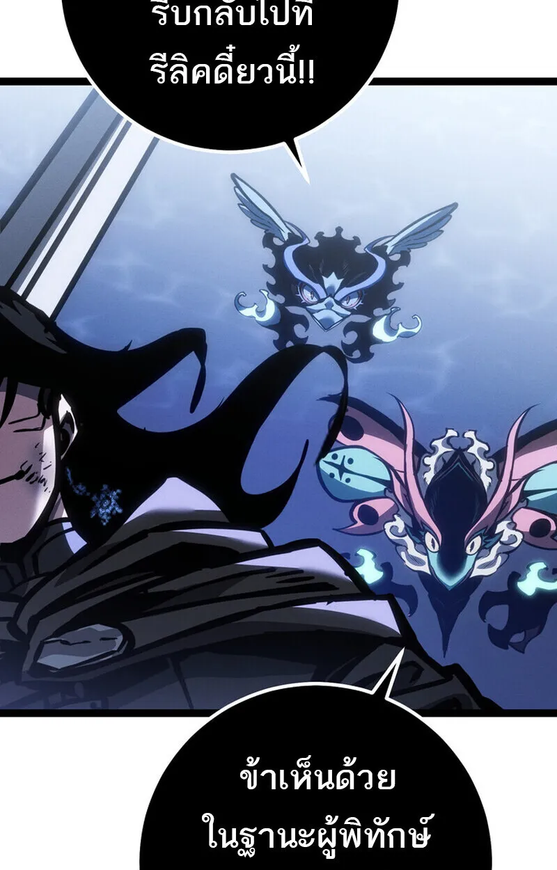 Regressing as the Reincarnated Bastard of the Sword Clan ตอนที่ ตอนที่ 72 รูปที่ 162