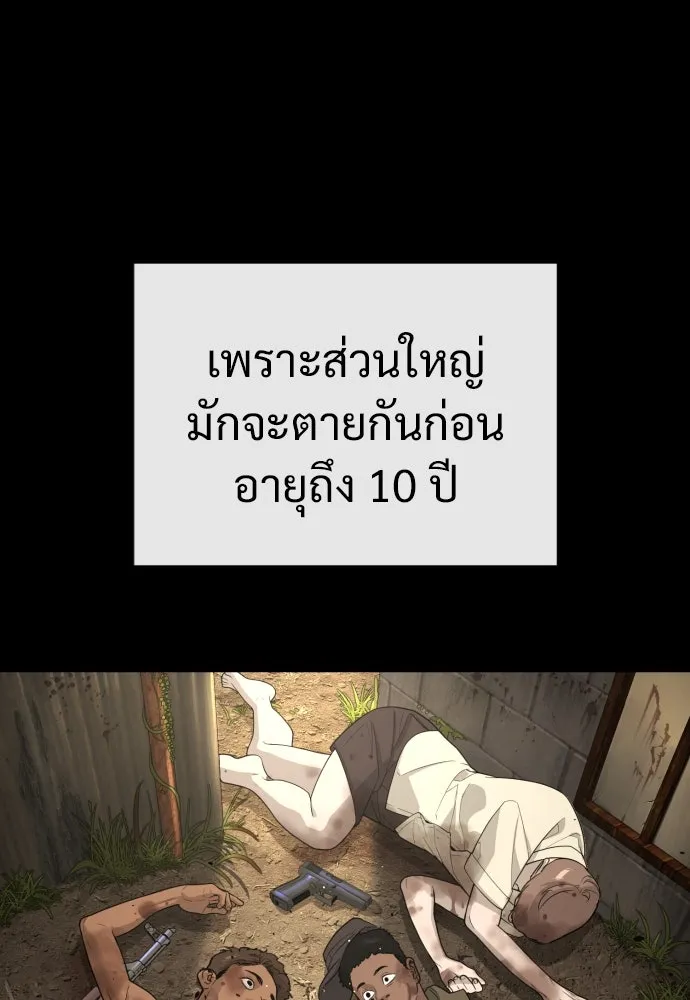 นักฆ่าย้อนวัย ตอนที่ 19 รูปที่ 169