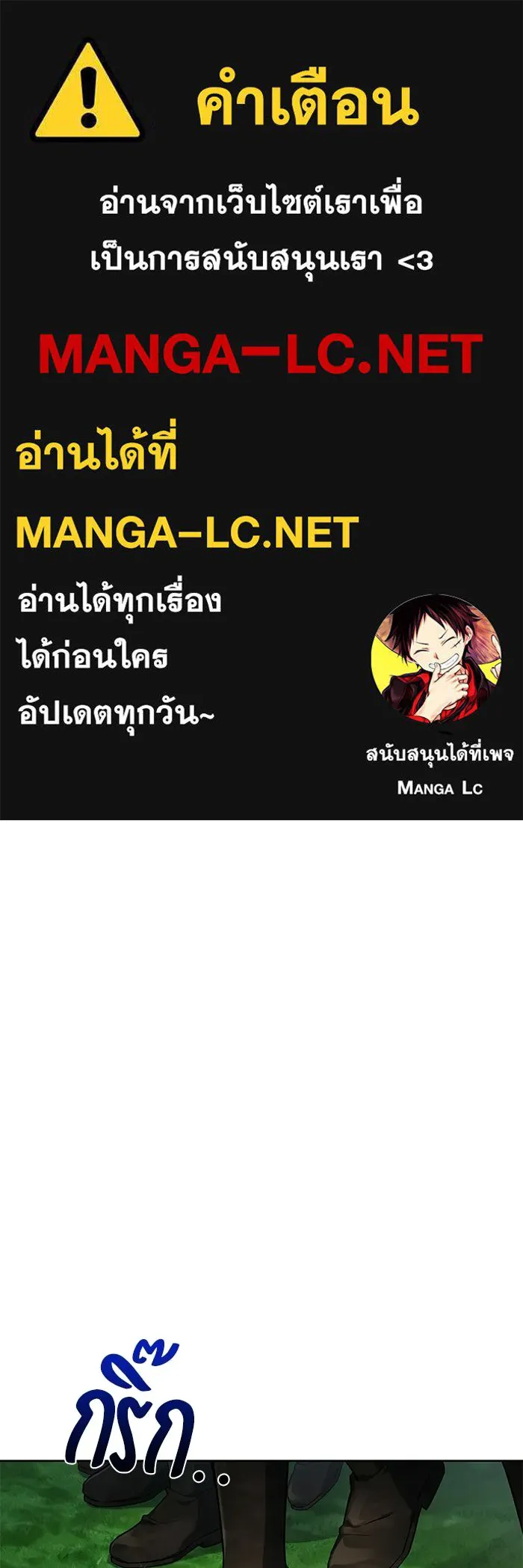 ครัวจอมเวท ตอนที่ 130 รูปที่ 1