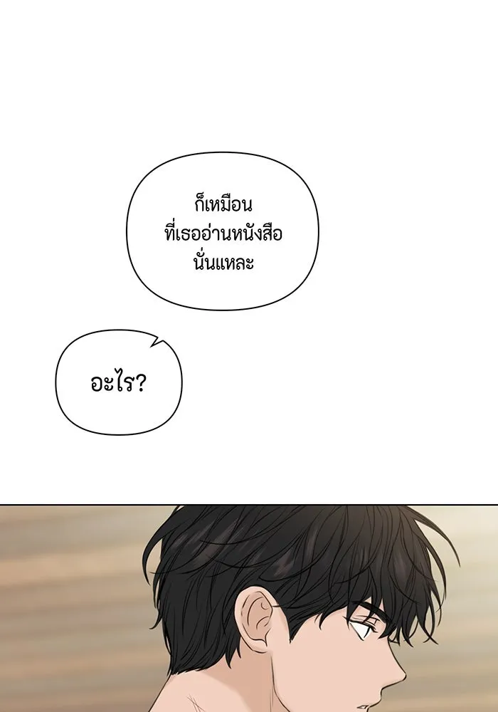 เพียงรุ่งอรุณ ตอนที่ 16 รูปที่ 10