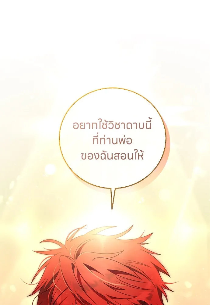 ครอบครัวผิดแผน ตอนที่ 59 รูปที่ 70