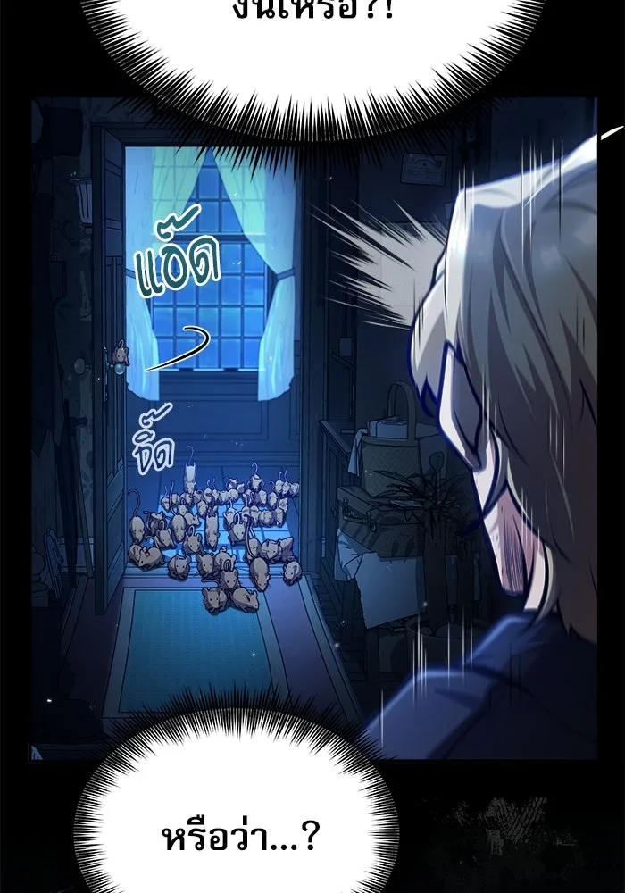 ศาสตราจารย์จำเป็นแห่งอะคาเดมี ตอนที่ 68 รูปที่ 8