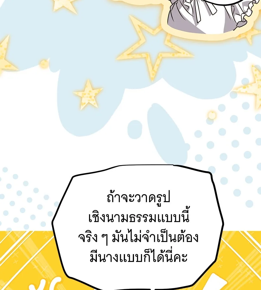 เปลี่ยนบทร้ายให้เป็นบทรัก ตอนที่ 51 (จบซีซัน 1) รูปที่ 58