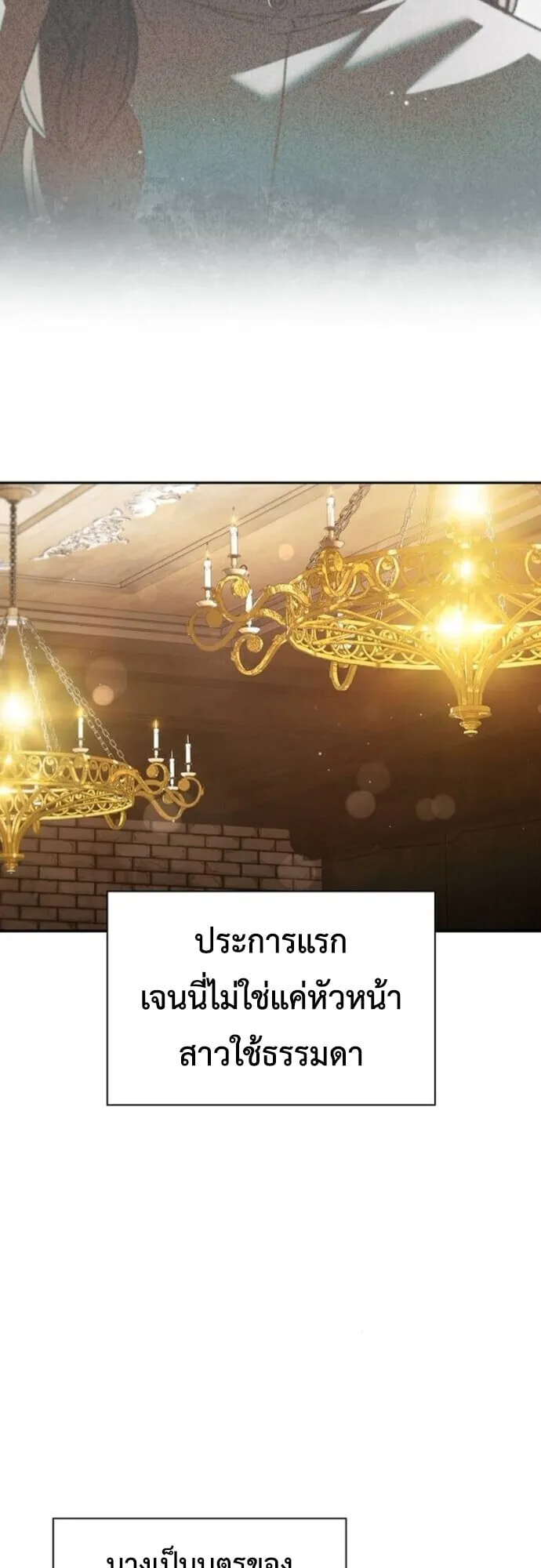 I Was Reincarnated as the Third Son of a Duke เก_ดใหม_ท_ด_นเป_นบ_ตรชายคนท_สามของท_านดย_คซะง_น ตอนที่ ตอนที่ 9 รูปที่ 3