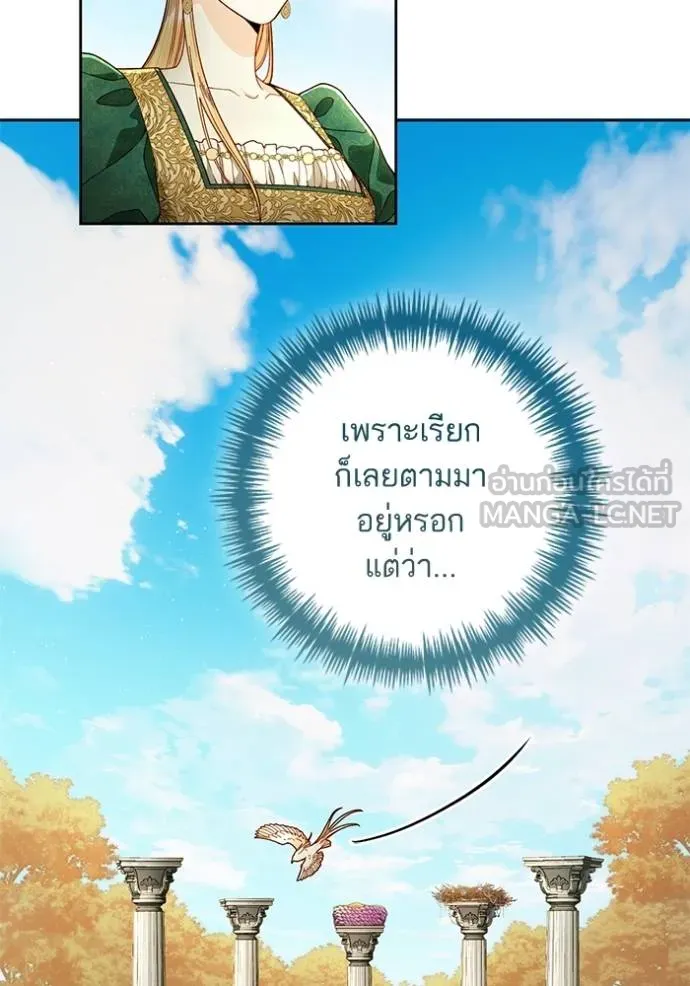 การแต่งงานครั้งใหม่ ตอนที่ 209 รูปที่ 2