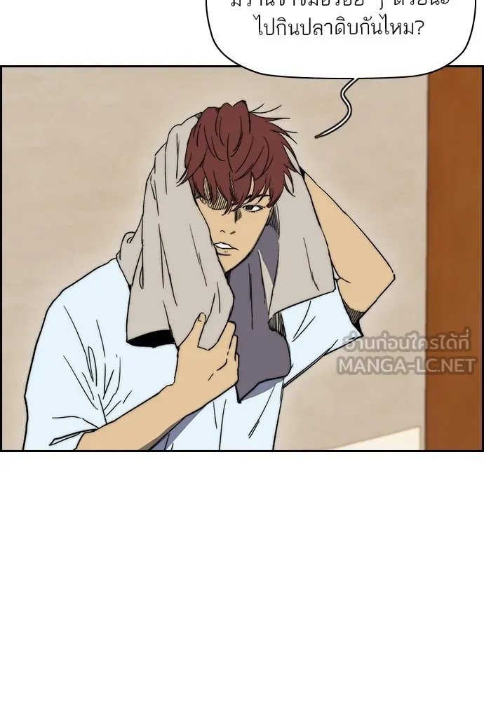 ปั่นสู้ฝันbrWind Breaker ตอนที่ 91 รูปที่ 21