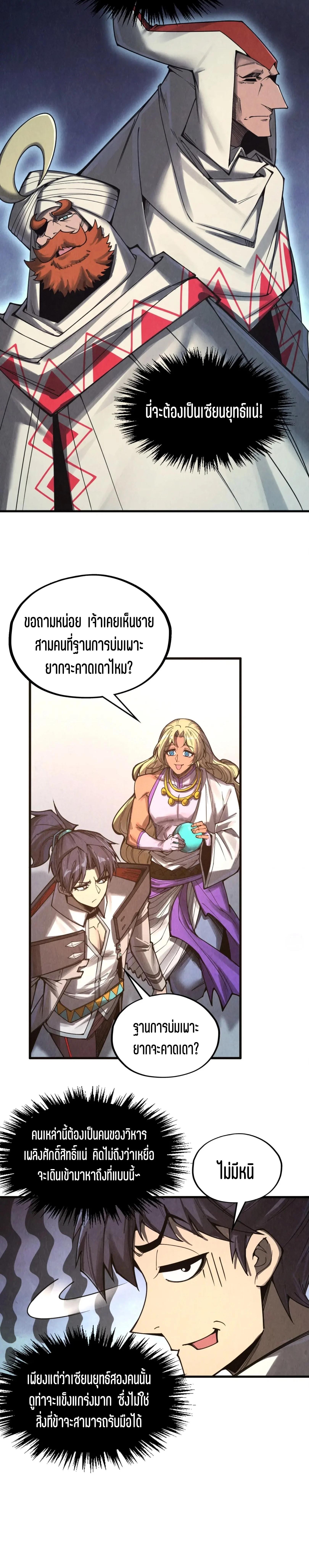 Manga-lc-com อ่านมังงะ อ่านการ์ตูน ออนไลน์ ฟรี The Eternal Supreme ตอนที่ 1 2 3 4 5 6 7 8 9 10 11 12 13 14 ฟรี ไม่มีโฆษณา Manga-lc - อ่าน มังงะ อ่าน การ์ตูน ออนไลน์ อ่านมังงะ ฟรี