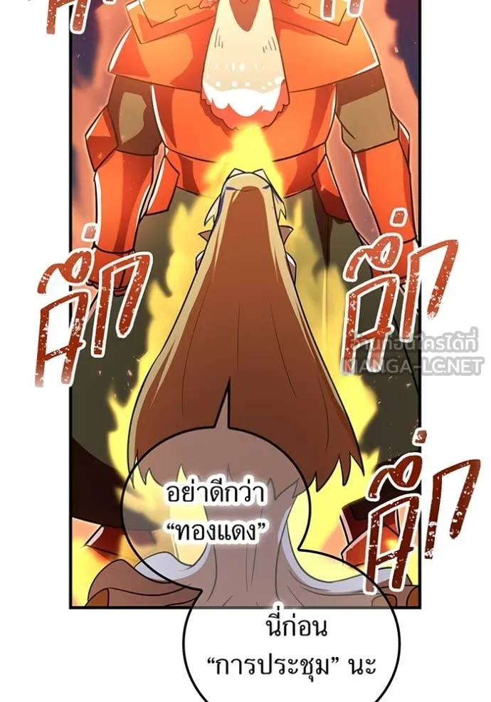 อ ตอนที่ 86 รูปที่ 12