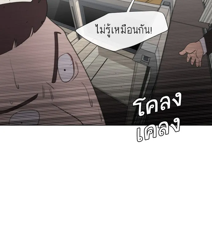 ยุคแห่งยอดมนุษย์ ตอนที่ 21 รูปที่ 77