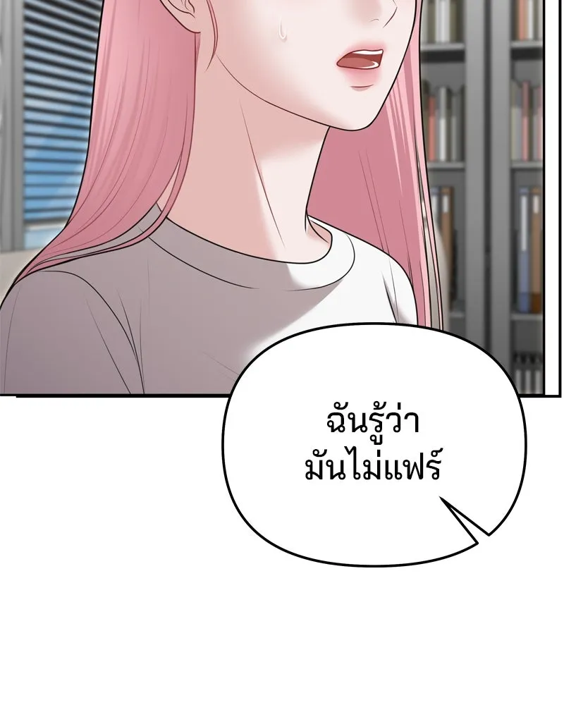 จ้า แม่คนสวย ตอนที่ 23 รูปที่ 74