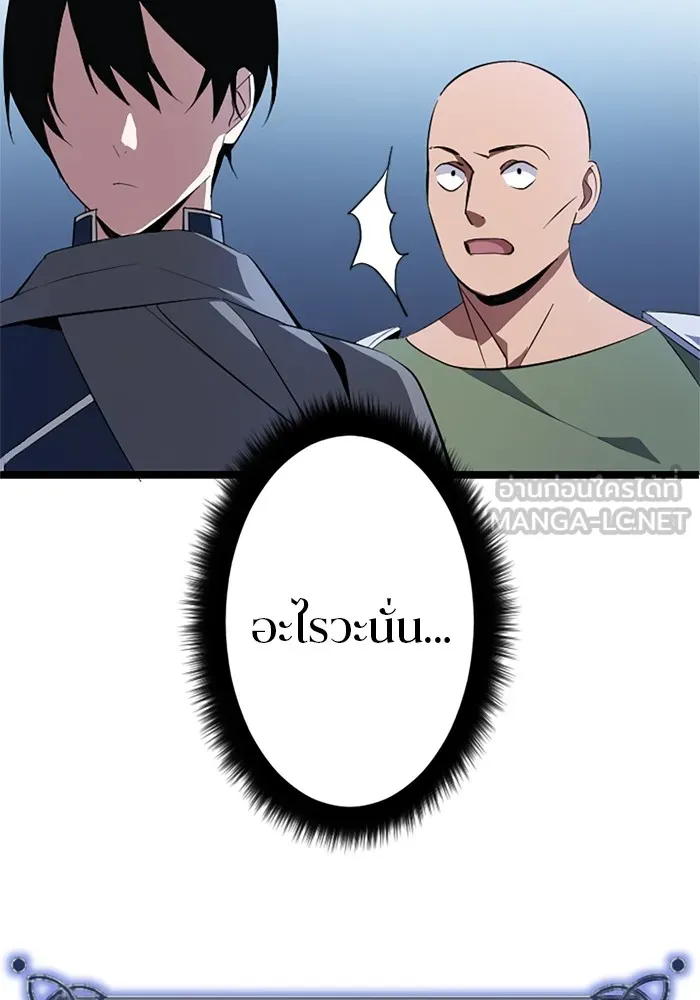 โคตรอาวุธลับระดับ ตอนที่ 2 รูปที่ 76