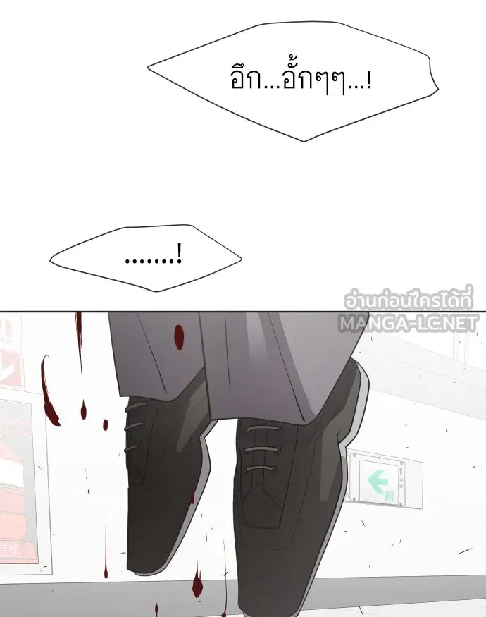 ยุคแห่งยอดมนุษย์ ตอนที่ 64 รูปที่ 12