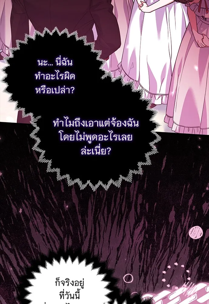เปลี่ยนบทร้ายให้เป็นบทรัก ตอนที่ 10 รูปที่ 2