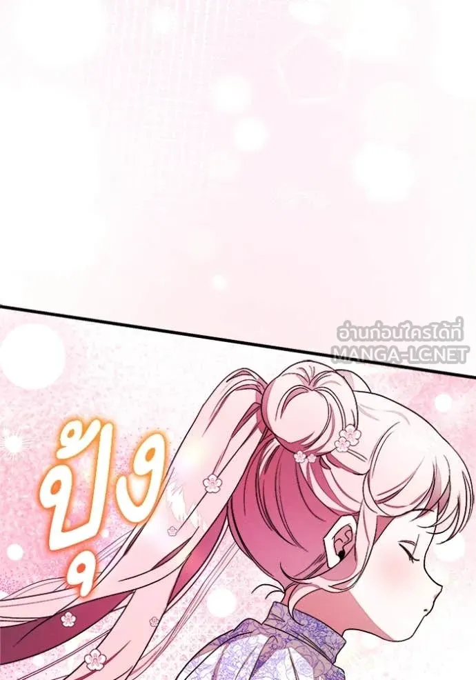 รักนะคะ ป๊ะป๋า ตอนที่ 9 รูปที่ 83