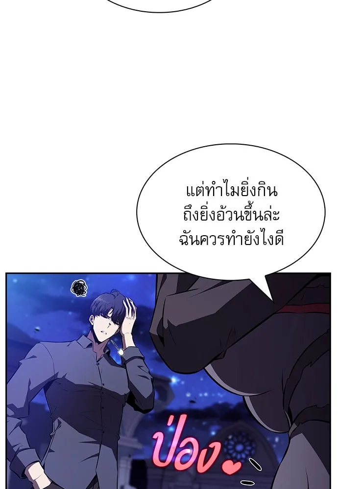 ครัวผู้กล้าท้าให้ชิม ตอนที่ 21 รูปที่ 10