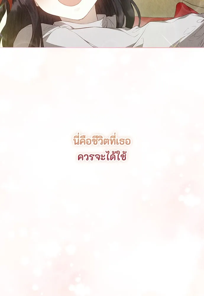 ลูกสาวตัวปลอมของท่านดยุก ตอนที่ 15 รูปที่ 58