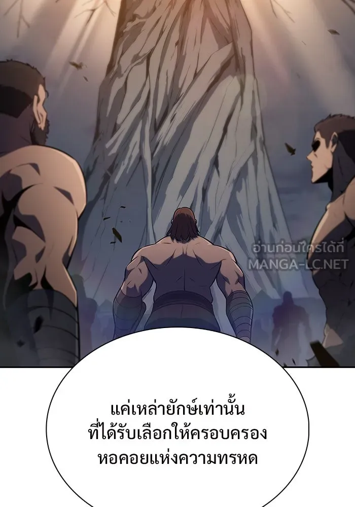 ผู้เล่นหน้าใหม่เลเวลแมกซ์ ตอนที่ 138 ป้อมยักษ์ (1) รูปที่ 57