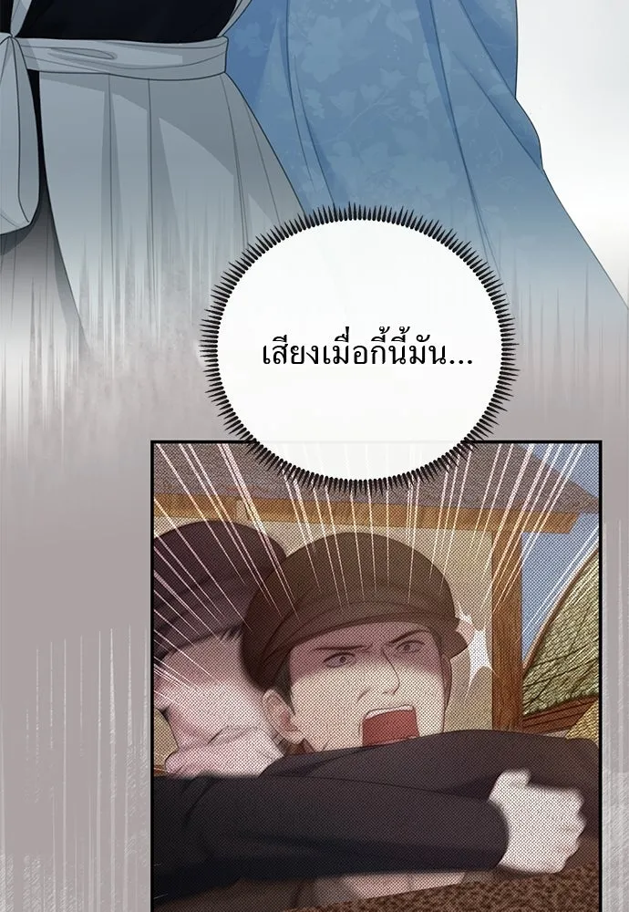 สาวใช้อย่างฉัน ขอเลือกหันหลังให้นาย ตอนที่ 47 รูปที่ 17