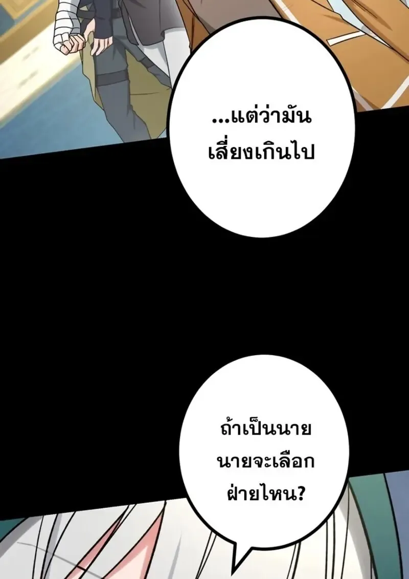 The Strongest Assassin Gets Transferred To Another World With His Whole Class ตอนที่ ตอนที่ 56 รูปที่ 25