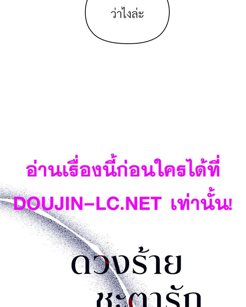 Doujin-Lc- อ่าน โดจิน มังฮวา เกาหลี ญี่ปุ่น จีน แปลไทย ดวงร้าย-ชะตารัก ตอนที่ 1 2 3 4 5 6 7 8 9 10 11 12 13 14 ฟรี ไม่มีโฆษณา อ่าน โดจิน Manhwa เกาหลี ญี่ปุ่น จีน เรามีครบ คัดมาให้เน้นๆ โดจิน 18+ รับประกันความฟินโดย  Doujin Lc