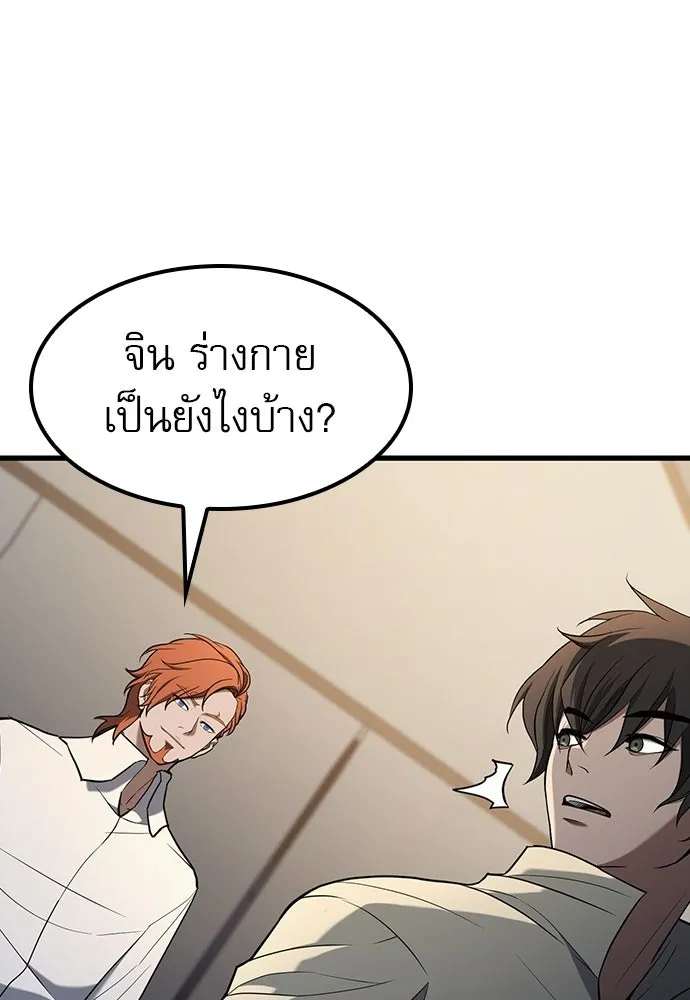นักล่าฆ่าเพื่อรอด ตอนที่ 15 รูปที่ 50