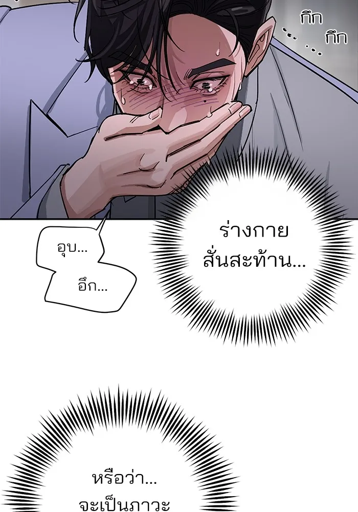 ความรักของอิซอบ ตอนที่ 12 รูปที่ 4