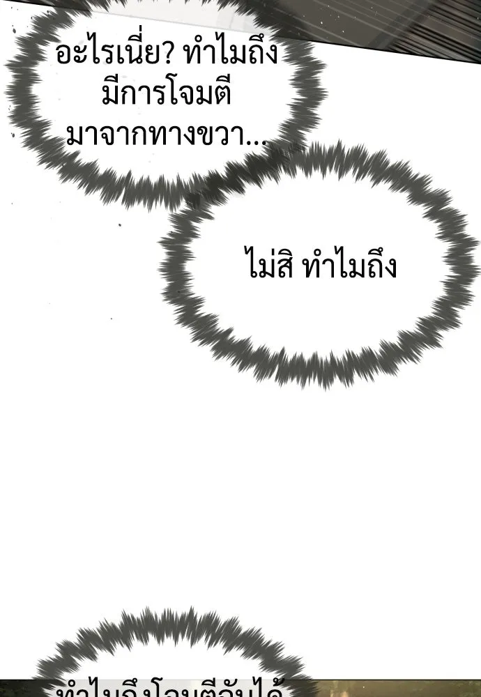 นักฆ่าย้อนวัย ตอนที่ 52 รูปที่ 182