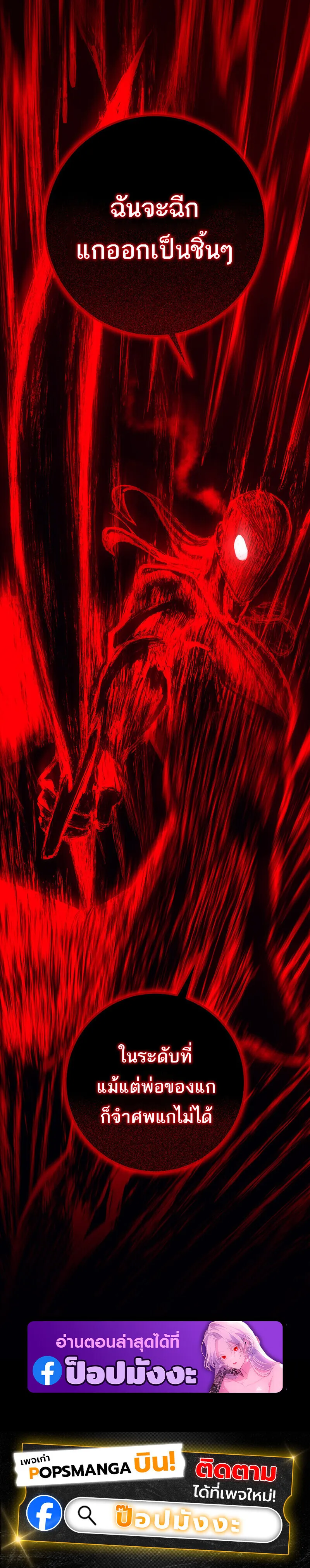 Regressing as the Reincarnated Bastard of the Sword Clan ตอนที่ ตอนที่ 73 รูปที่ 165