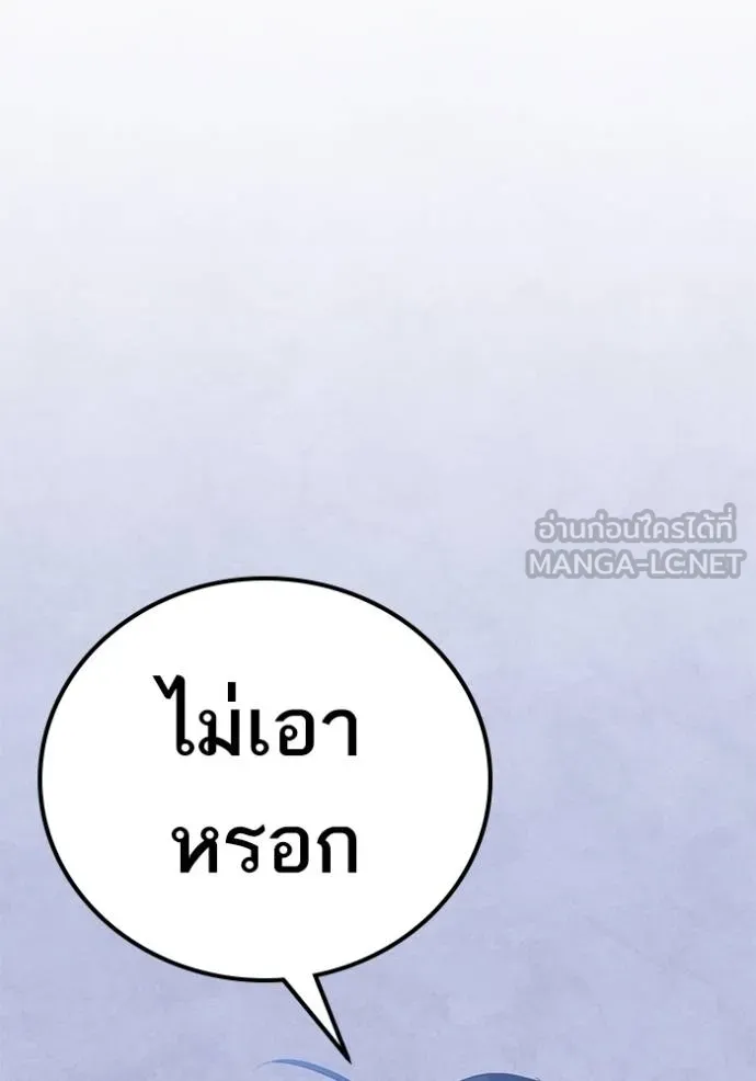 Return to Player ตอนที่ 179 รูปที่ 79