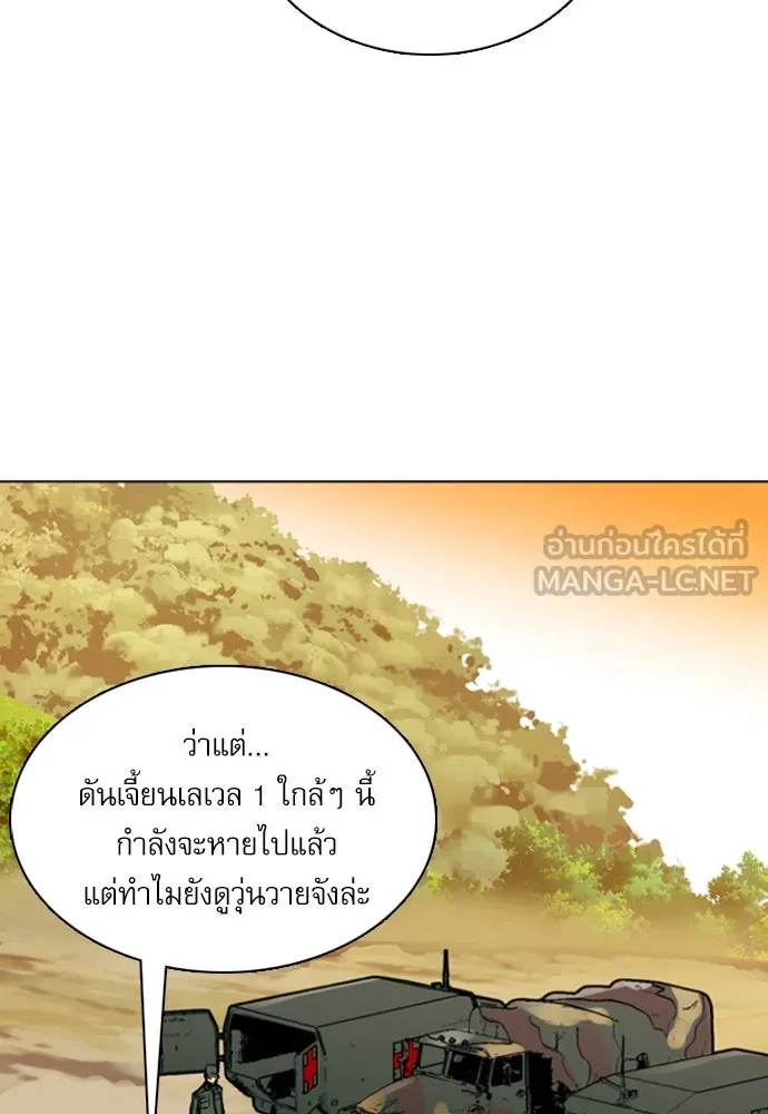 ดรูอิดแห่งสถานีโซล ตอนที่ 10 รูปที่ 156