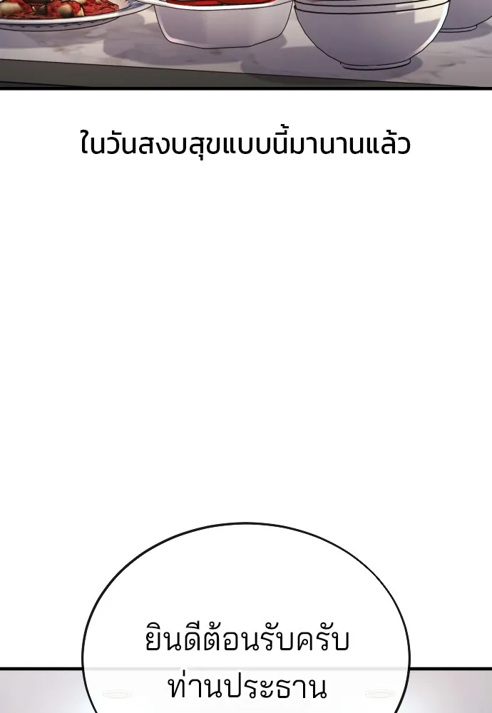 สนิมเชือดเลือดสาด ตอนที่ 13 รูปที่ 17