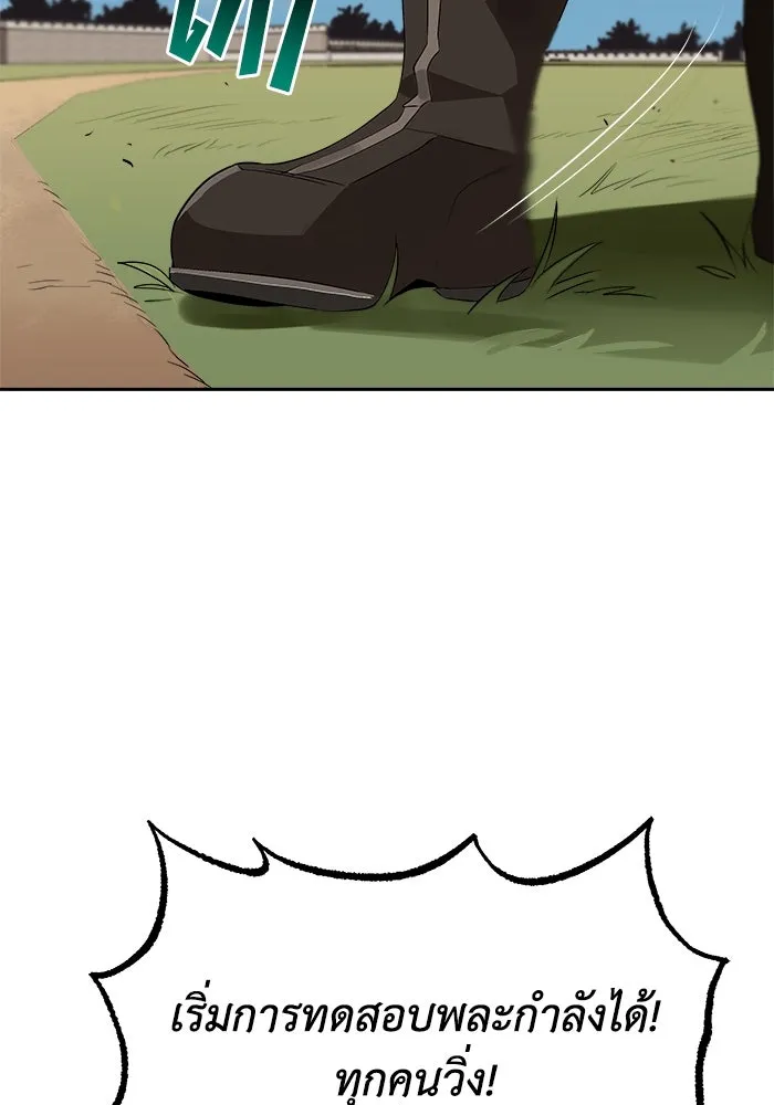 ชีวิตพลิกผันของลอร์ดผู้เกียจคร้าน ตอนที่ 4 การแนะนำ! สำนักฝึกฟันดาบโครโน่ รูปที่ 107