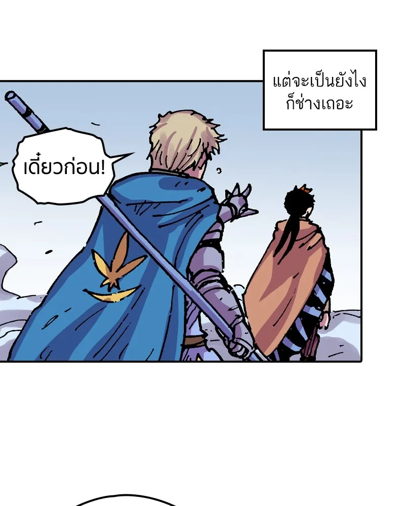 เคลวาเทส อสูรจอมราชัน ตอนที่ 44 ศึกหนัก รูปที่ 31