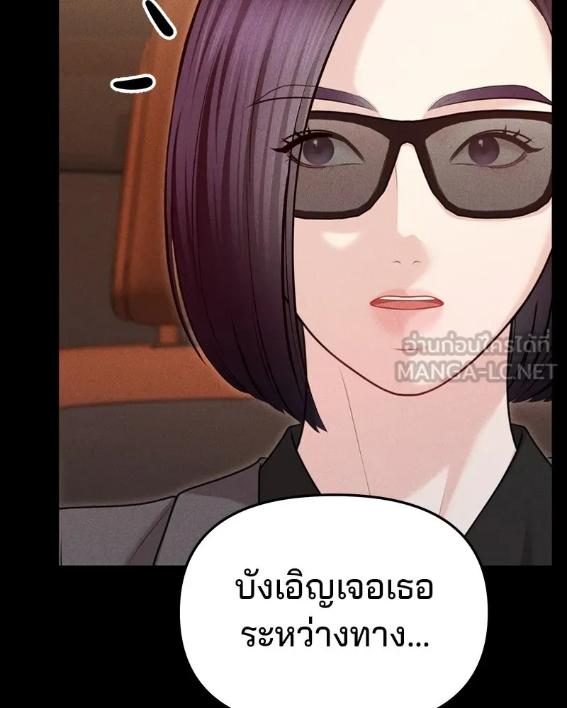 จ้า แม่คนสวย ตอนที่ 35 รูปที่ 18