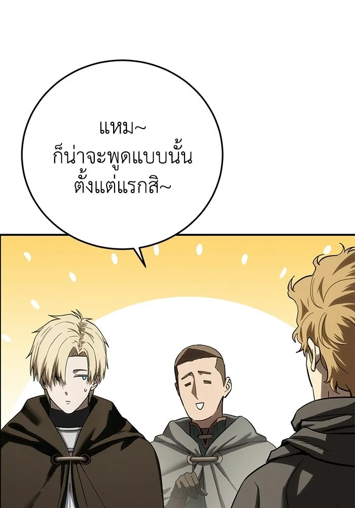 ยอดนักดาบผู้โอบอุ้มดารา ตอนที่ 104 รูปที่ 91