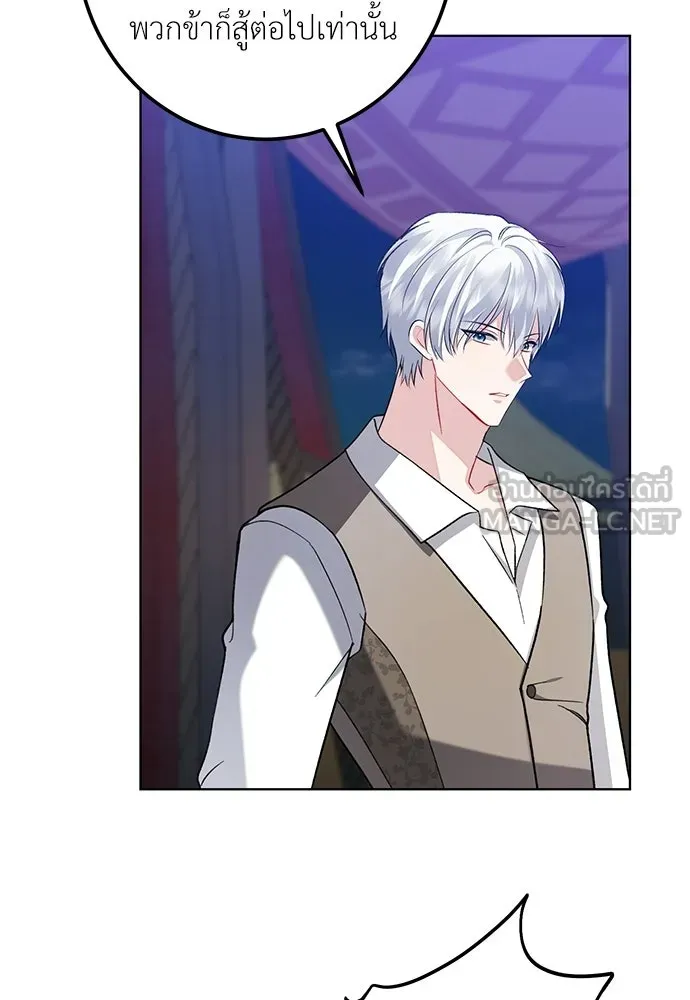 บุปผาลบคมดาบ ตอนที่ 72 รูปที่ 96