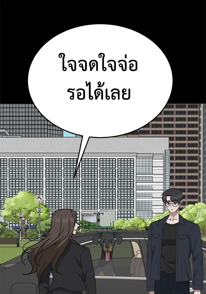 ช่วยเปลี่ยนฉันที ตอนที่ 302. ซีซัน 3 โซอินกุก 10 รูปที่ 149