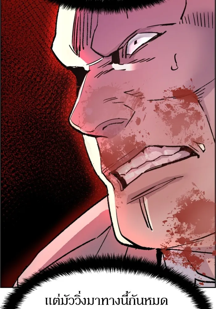 พี่ชายสายบอดี้การ์ด ตอนที่ 111 รูปที่ 125
