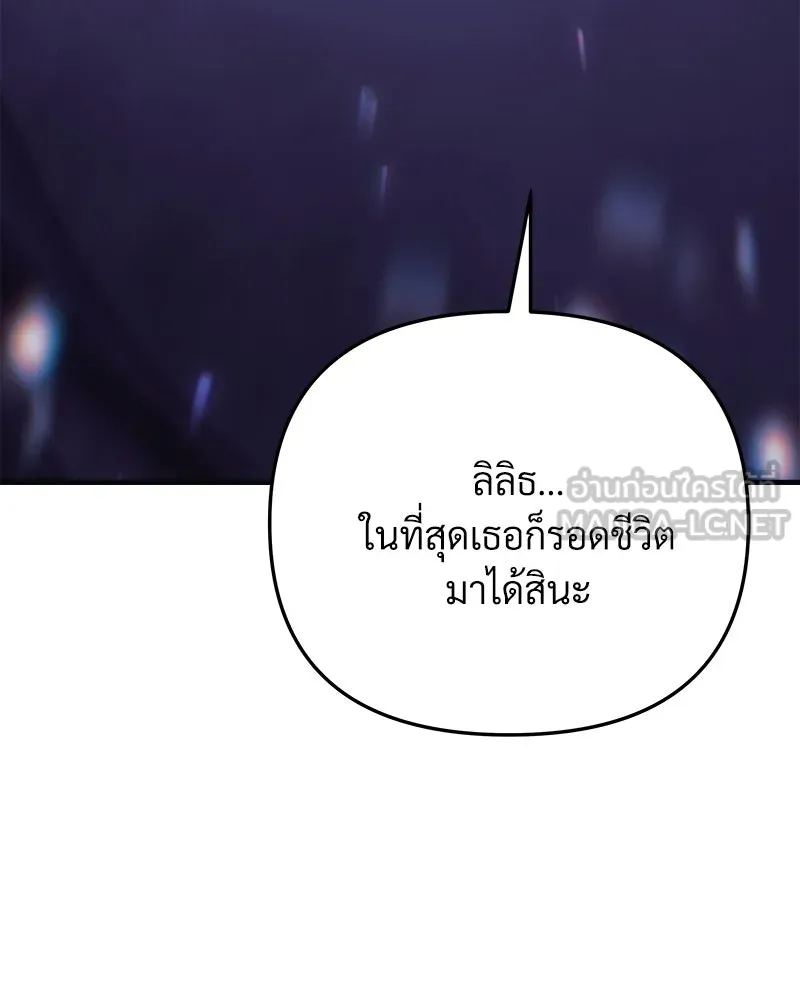 สัปดาห์นี้งดอัปตอนใหม่ ตอนที่ 64 รูปที่ 174