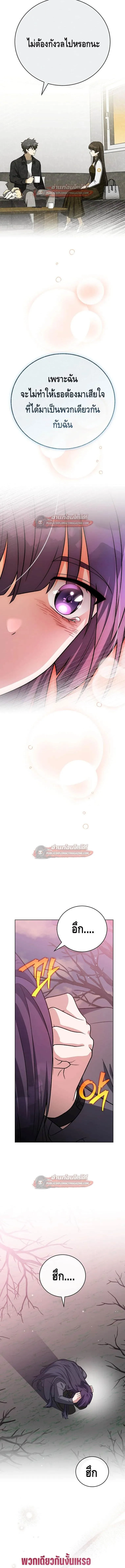 The Novel_s Extra _Remake_ ตอนที่ ตอนที่ 154 รูปที่ 4