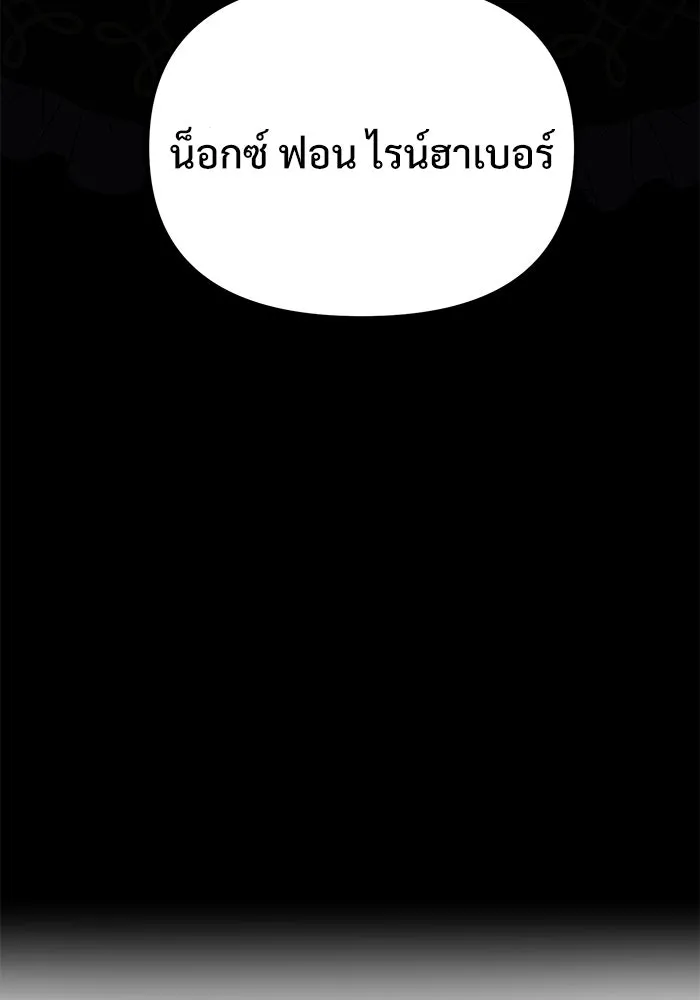 อัศวินดำล่าท้าเวลา ตอนที่ 37 รูปที่ 4