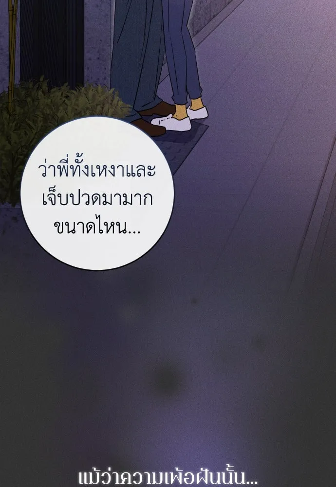 รักไร้ราคา ตอนที่ 54 รูปที่ 14