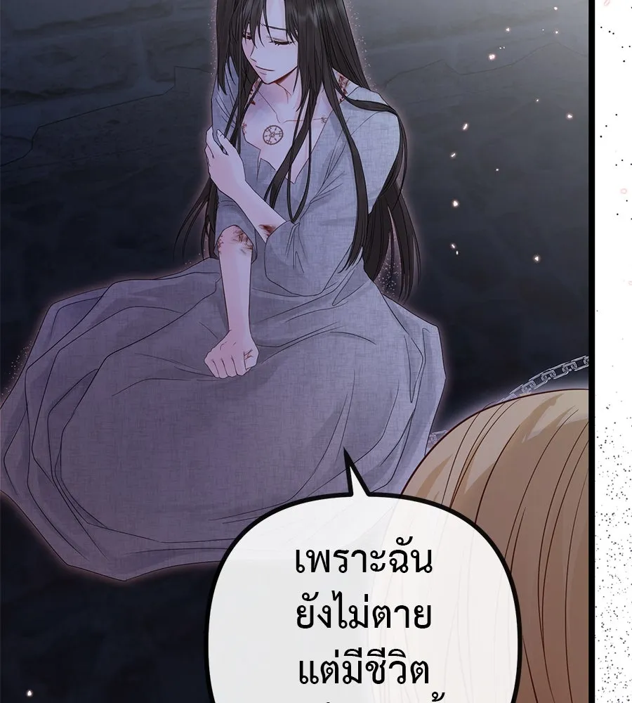 ชีวิตนี้เพื่อเธอ ตอนที่ 1 รูปที่ 110