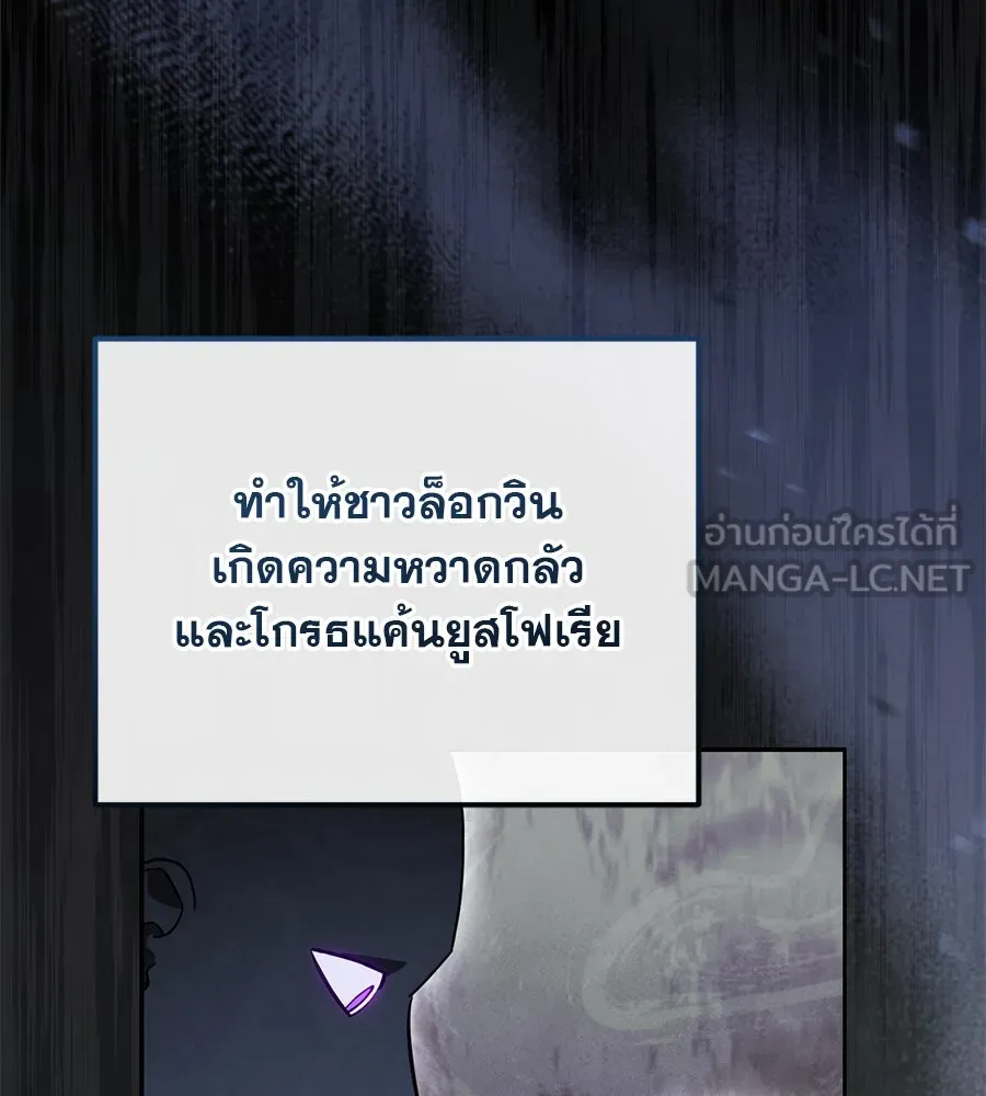เรือนจำรัก ตอนที่ 21 รูปที่ 123