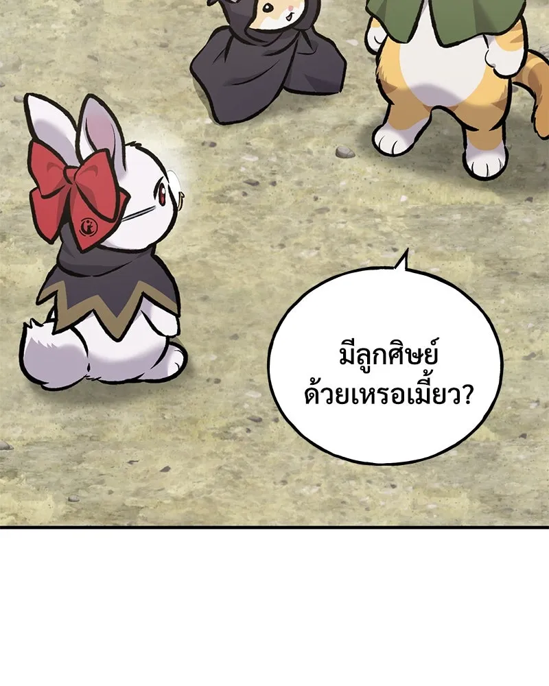 ปลูกผักพิชิตหอคอย ตอนที่ 92 รูปที่ 50