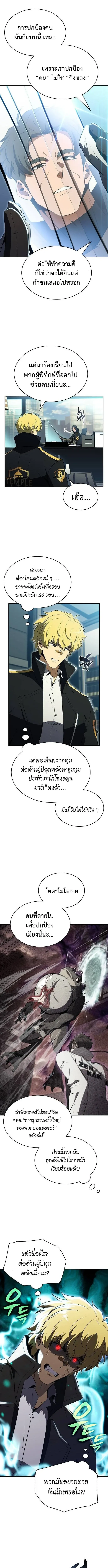 The Demon Slayer_s Restaurant ร_านอาหารส_ดพ_สดารของพ_อคร_วผ_พ_ช_ตต_างโลก ตอนที่ ตอนที่ 31 รูปที่ 2