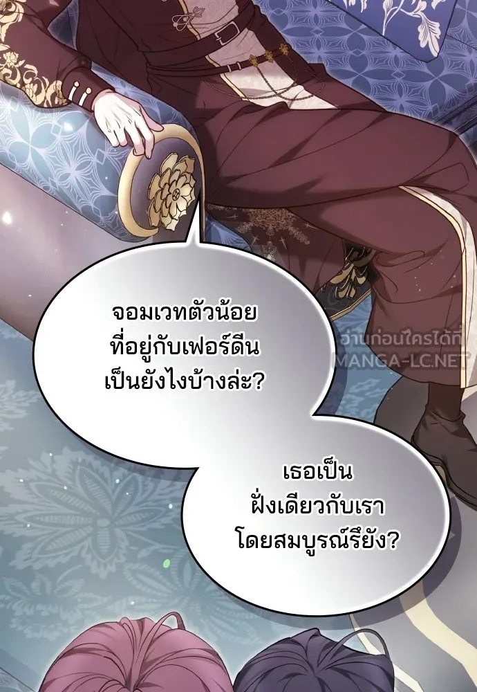 เหตุผลที่นางร้ายจับดาบ ตอนที่ 32 รูปที่ 126