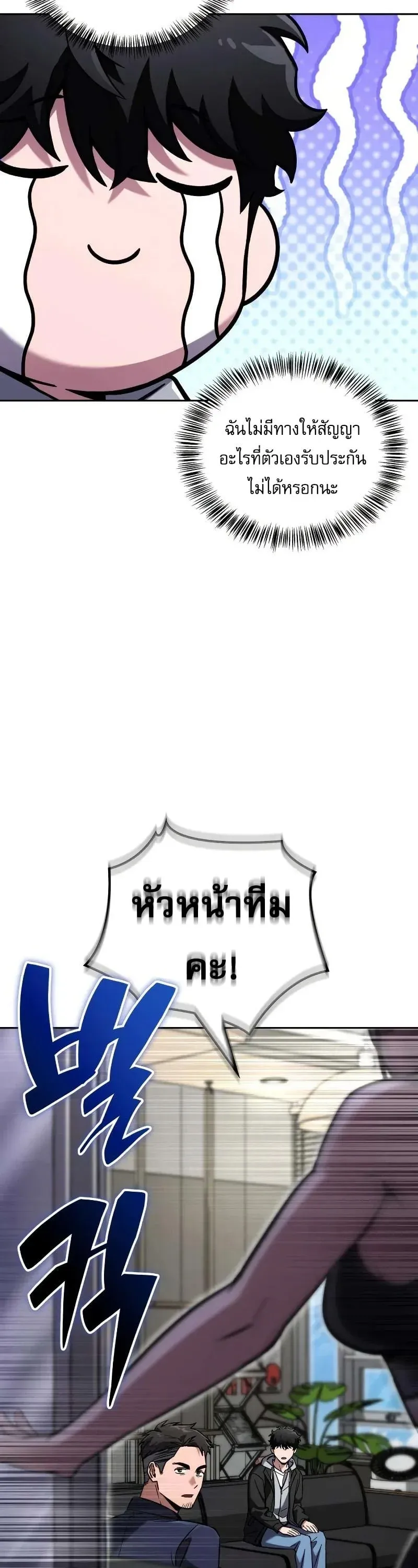 A Wimp_s Strategy Guide to Conquer the Tower กลย_ทธ_พ_ช_ตหอคอยฉบ_บคนกาก ตอนที่ ตอนที่ 18 รูปที่ 51